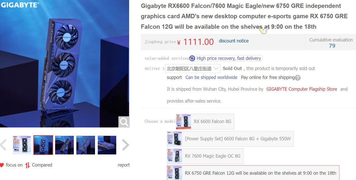 AMD Radeon RX 6750 GRE подтверждена официально. У видеокарты 12 Гб памяти
