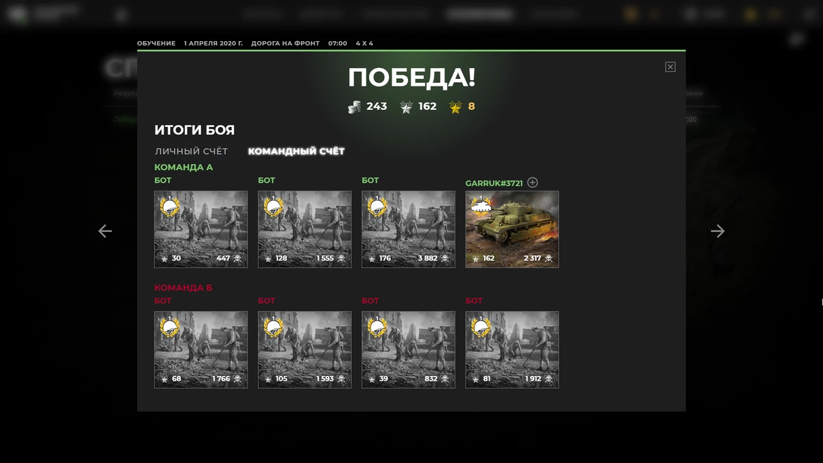 Первые впечатления от Men of War II Arena - World of Warthunder