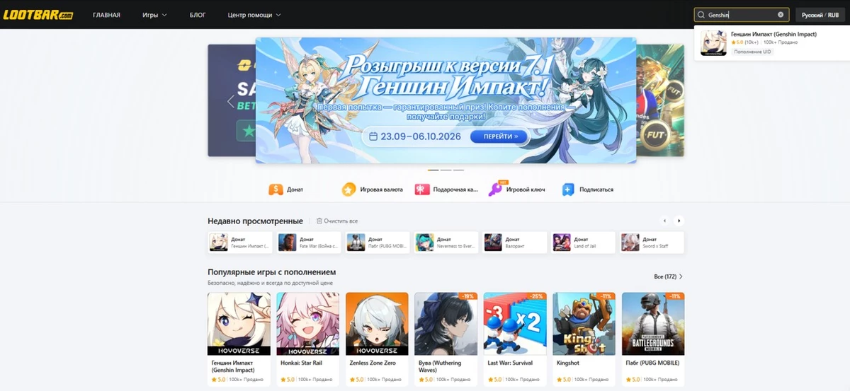 Вход на сайт Lootbar Russia, выбор языка и валюты, создание аккаунта и поиск игры Genshin Вход на сайт Lootbar Russia, выбор языка и валюты, создание аккаунта и поиск игры Genshin