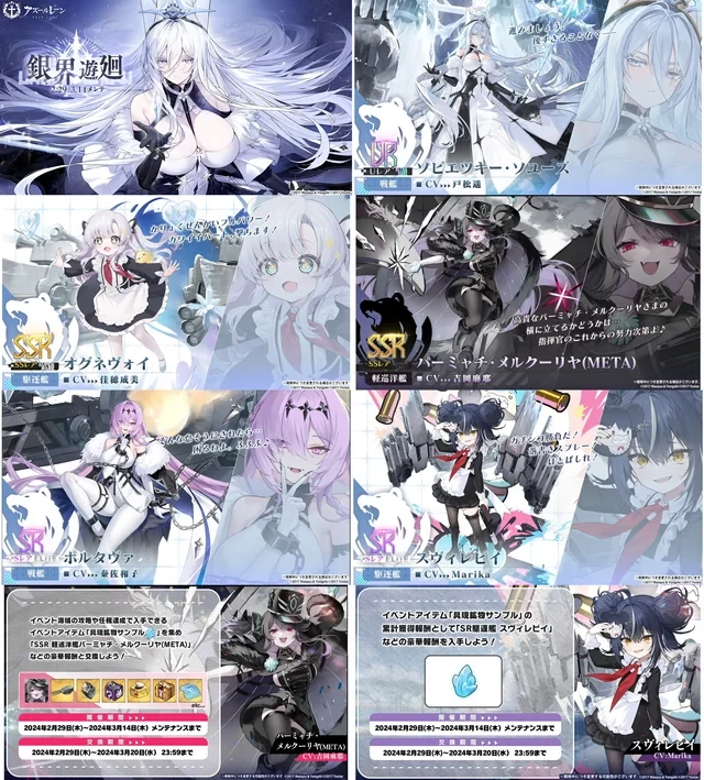 SN Советский Союз доберется до Azur Lane и покажет всем кузькину мать!