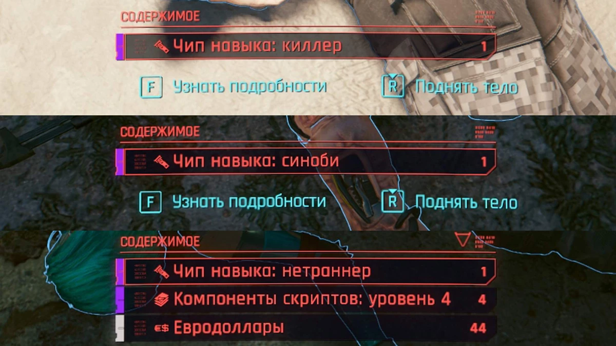 Основные изменения масштабного патча 2.0 для Cyberpunk 2077