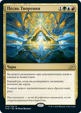 [Обзор] Magic: The Gathering Arena - Топ-15 карт набора “Икория: Логово Исполинов”