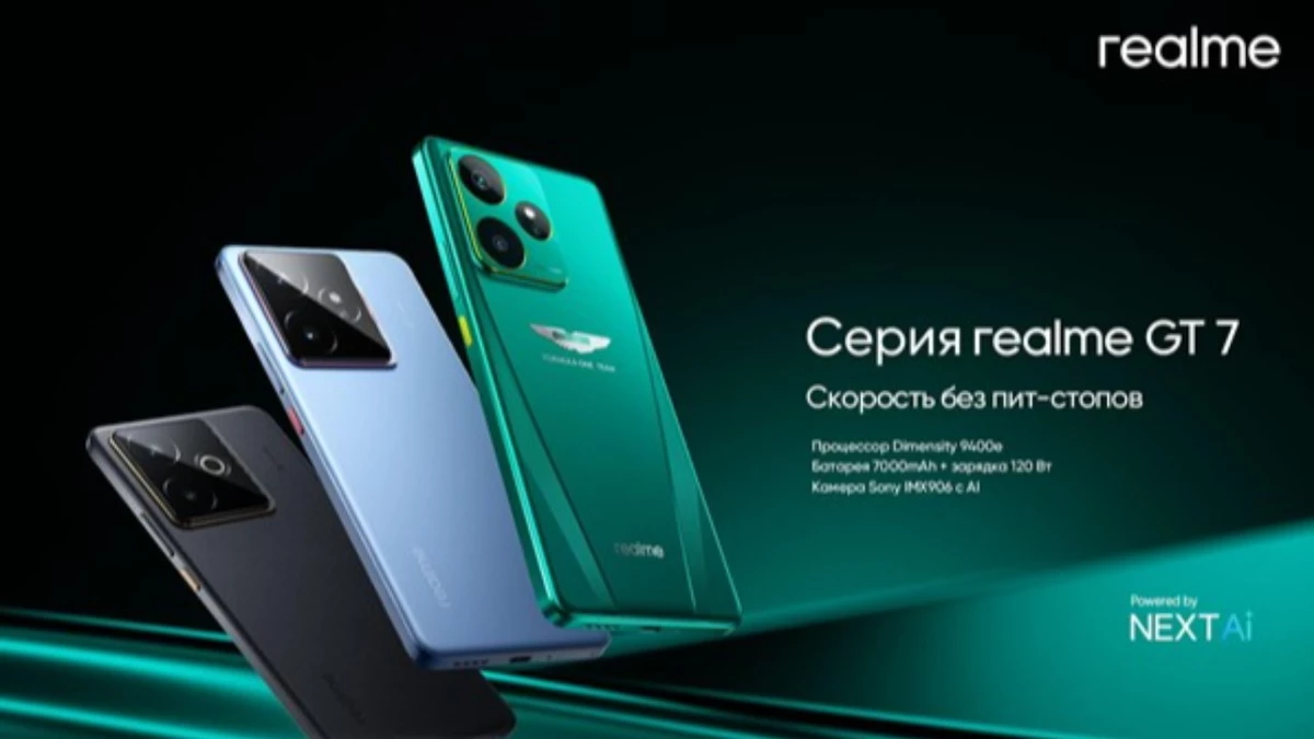 Серия realme GT 7 запустится в России 17 июня Серия realme GT 7 запустится в России 17 июня