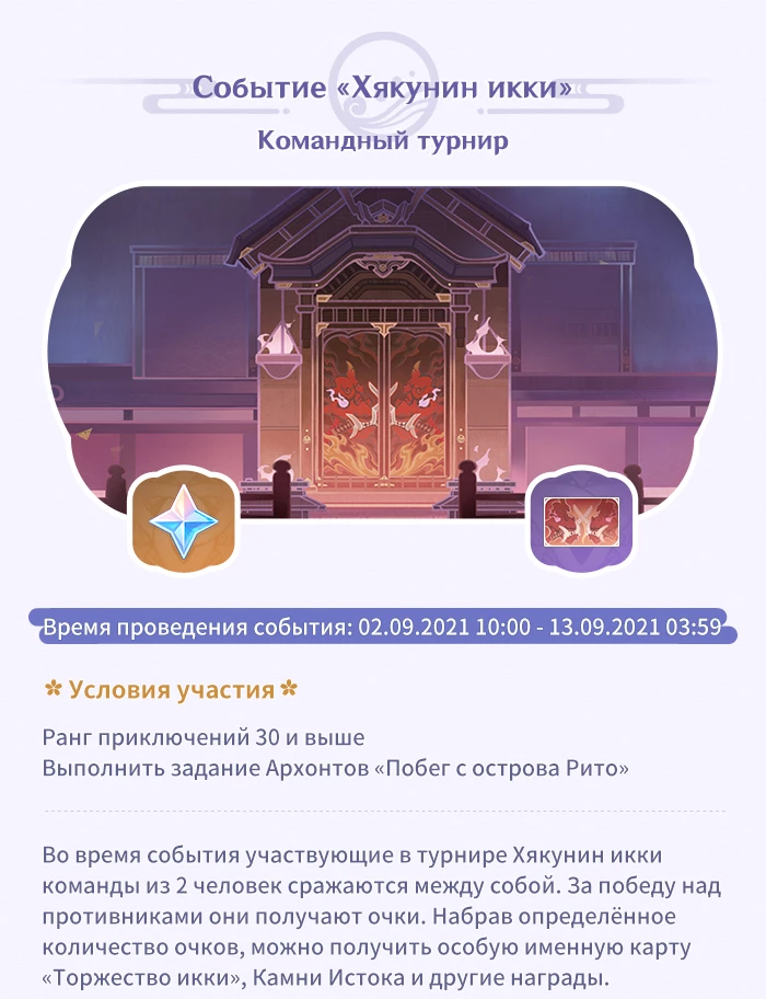 Genshin Impact — Все подробности обновления 2.1 «Лунное утешение для бренного мира» Genshin Impact — Все подробности обновления 2.1 «Лунное утешение для бренного мира»