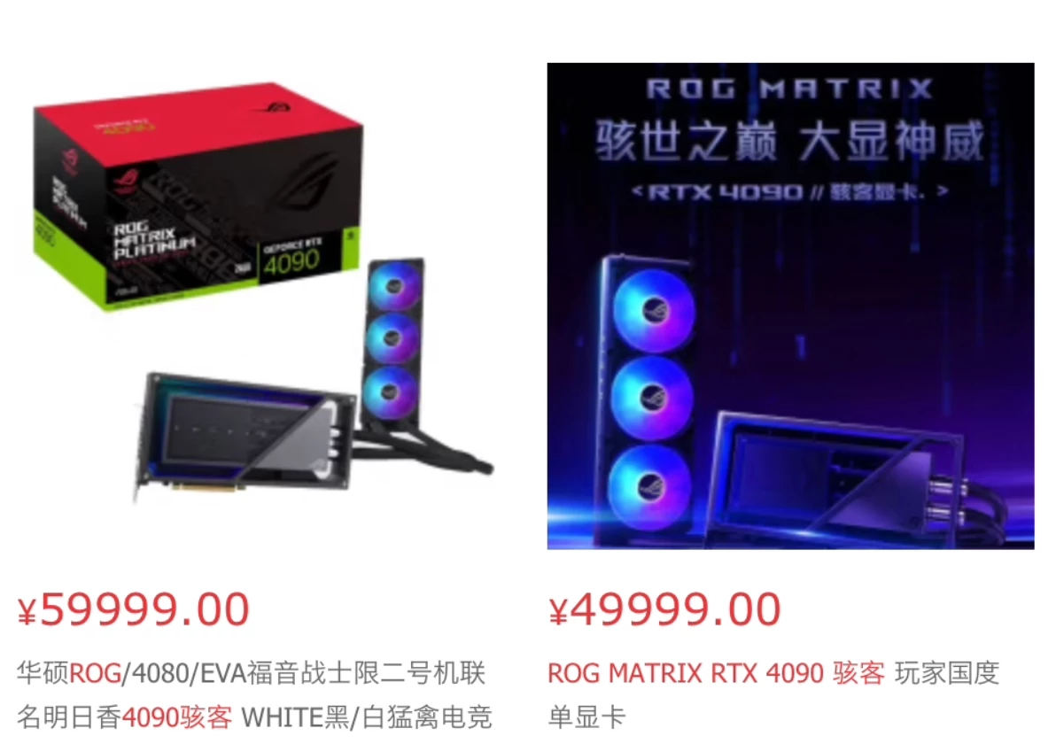 Всего 8000 долларов просят за ASUS RTX 4090 ROG MATRIX в Китае