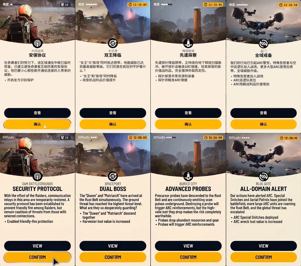 Китайская версия ARC Raiders получит не только PvE режим, но и двух боссов на карте Китайская версия ARC Raiders получит не только PvE режим, но и двух боссов на карте