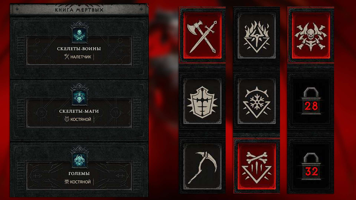 Знакомство с классами Diablo IV (часть 2)