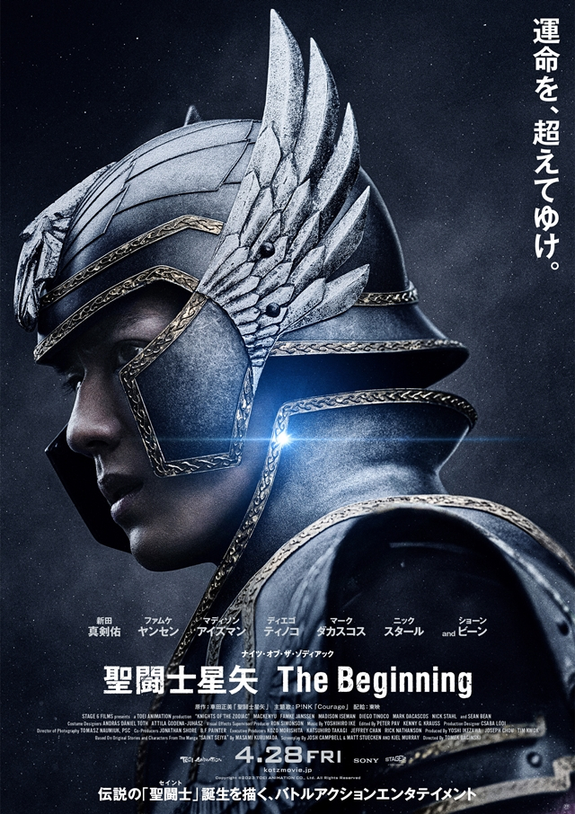 Японский трейлер «Святого Сейи: Начало» aka «Рыцари Зодиака»