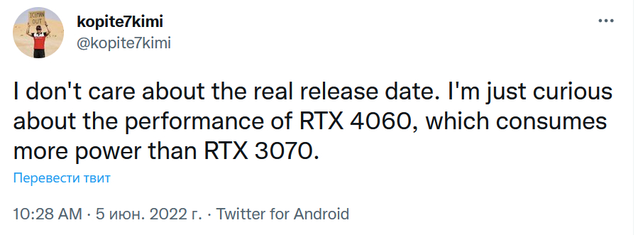 NVIDIA RTX 4060 будет потреблять больше 220 Вт