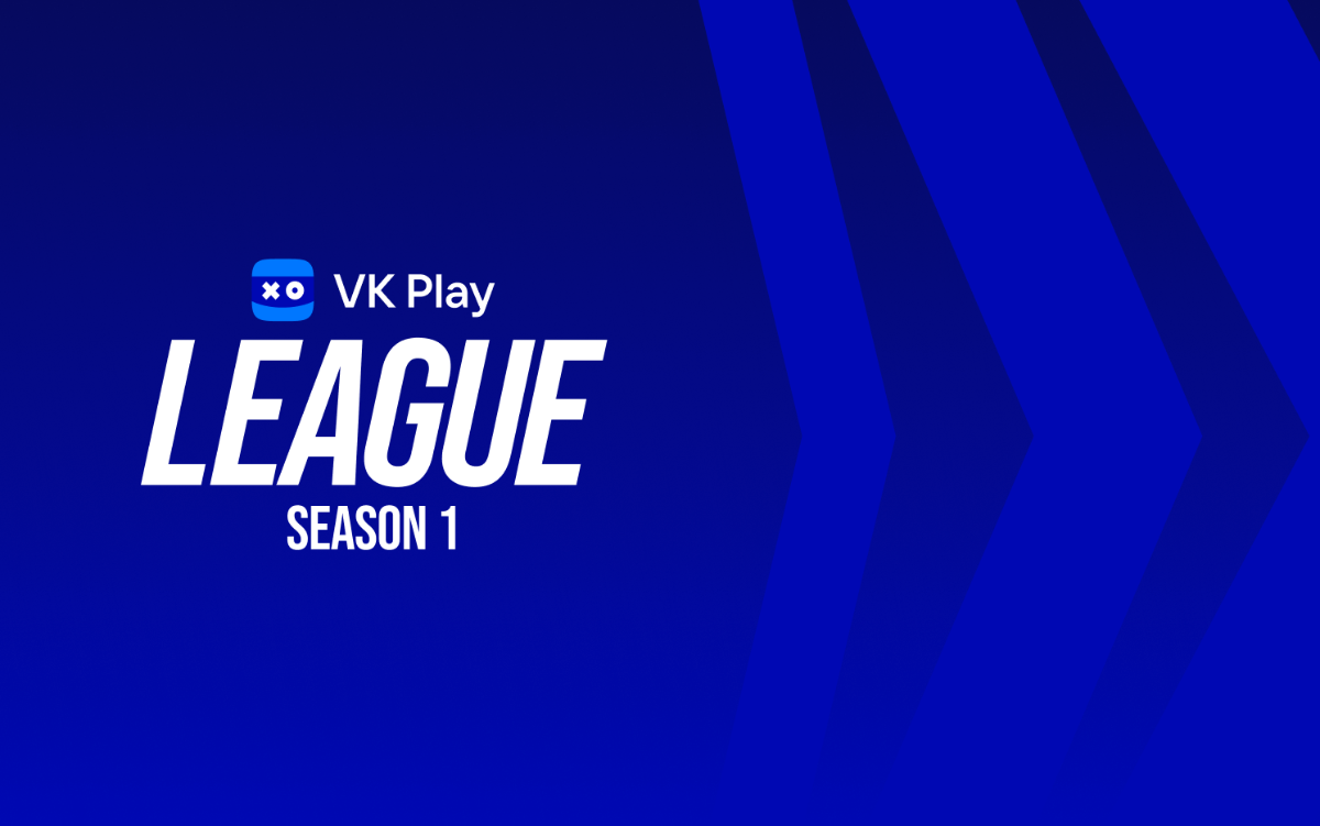 Киберспортивная лига VK Play League стартует 24 ноября