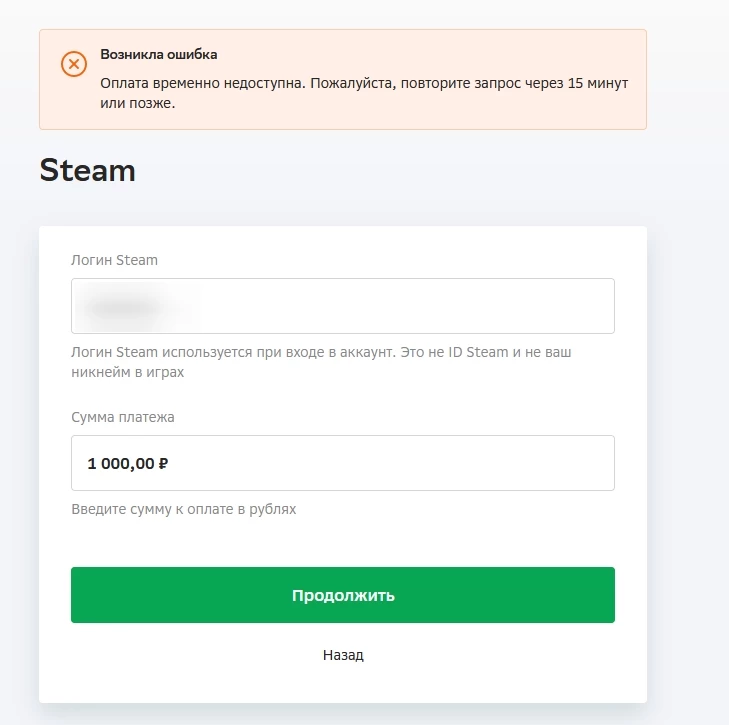 (Обновлено) Сбер отключил возможность пополнять российский Стим