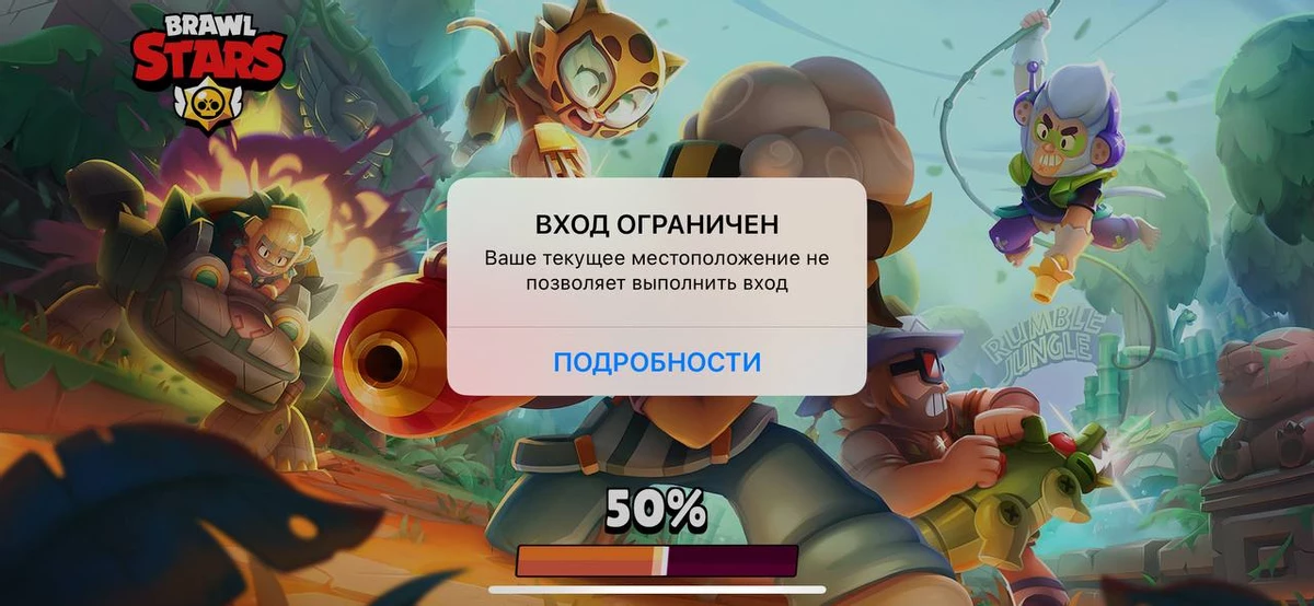 Из России ушла Brawl Stars, рассказываем, как продолжить играть дальше и где скачать игру