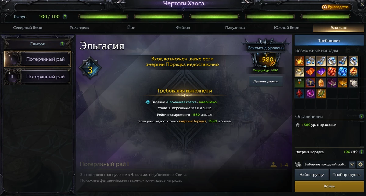 Для Lost Ark анонсировано мартовское обновление «Пандемониум» Для Lost Ark анонсировано мартовское обновление «Пандемониум»