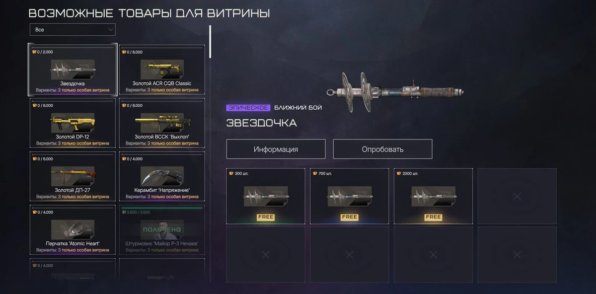Warface осенью делает шаг вперед: новая прокачка, Atomic Heart и возвращение «Эстакады» 