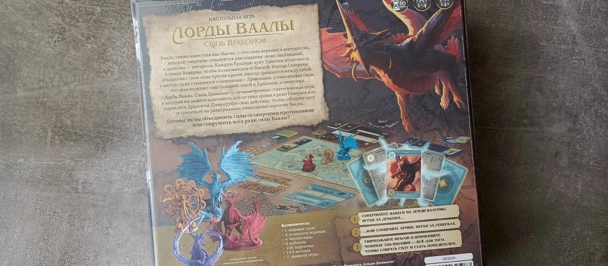 Обзор настольной игры “Лорды Ваалы: Связь Драконов” — отлично подойдет тем, кто соскучился до насыщенным сюжетным баталиям Обзор настольной игры “Лорды Ваалы: Связь Драконов” — отлично подойдет тем, кто соскучился до насыщенным сюжетным баталиям