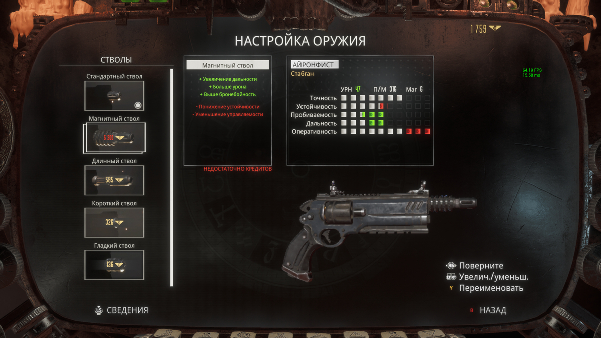 Necromunda: Hired Gun - обзор боевика категории Г