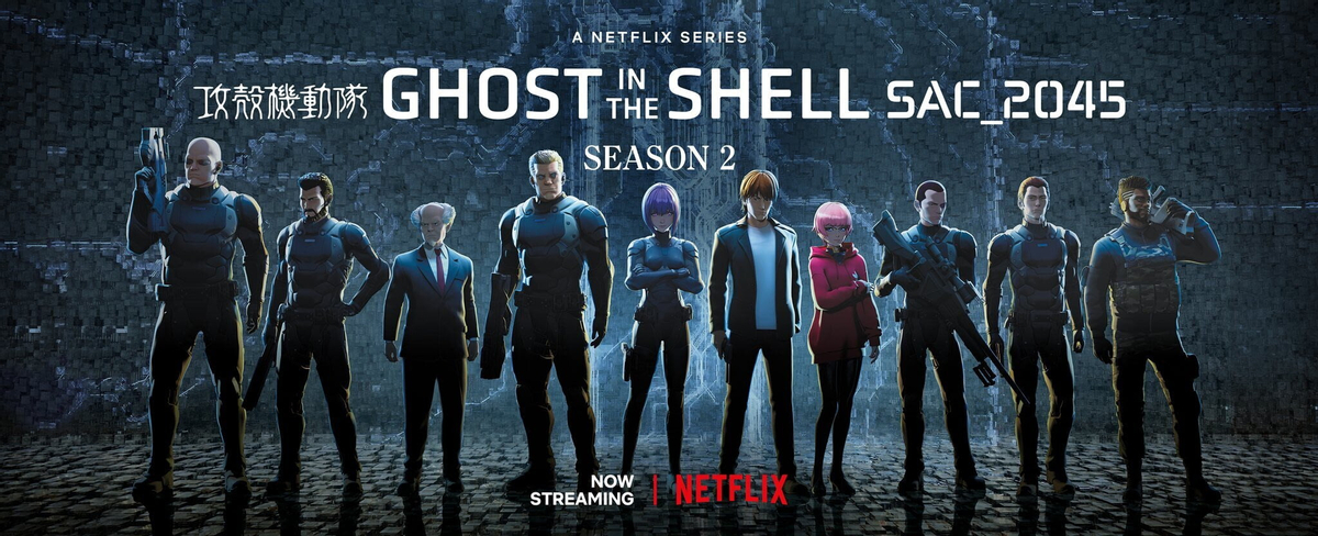 На Netflix вышел финал аниме «Призрак в доспехах: СО_2045». Смотрим стильный опенинг