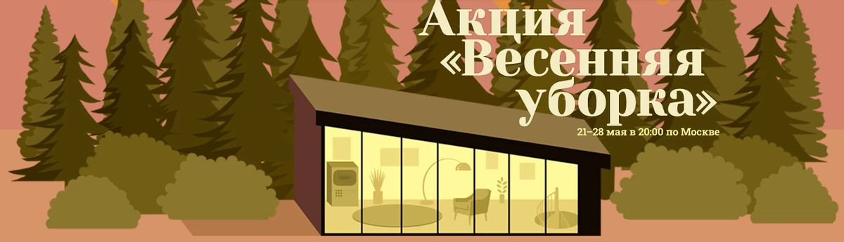 На платформе Steam началось событие “Весенняя уборка”