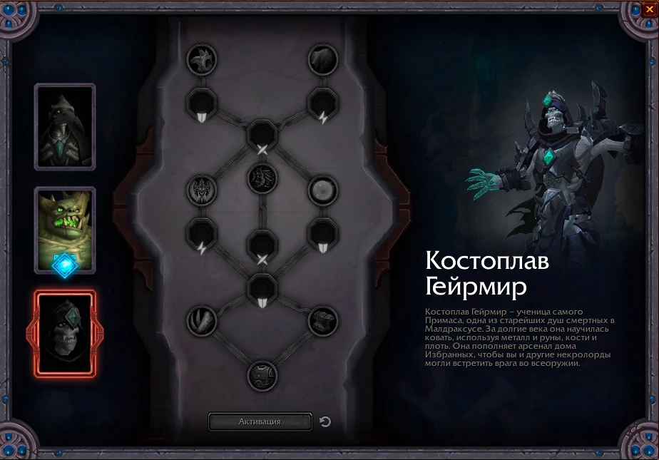 World of Warcraft: Shadowlands - Все о ковенантах (награды, святилище, способности и связь душ) World of Warcraft: Shadowlands - Все о ковенантах (награды, святилище, способности и связь душ)