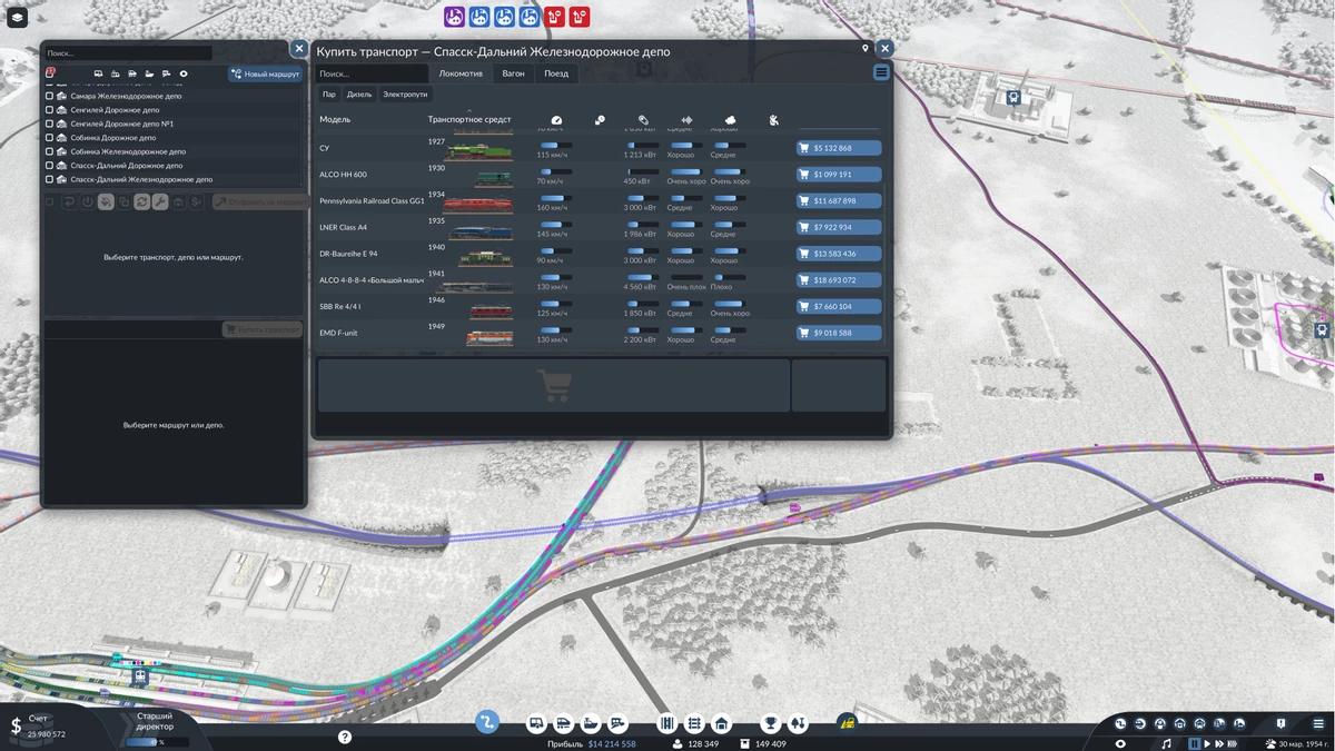 Transport Fever 3 — еще одну станцию поставлю и спать