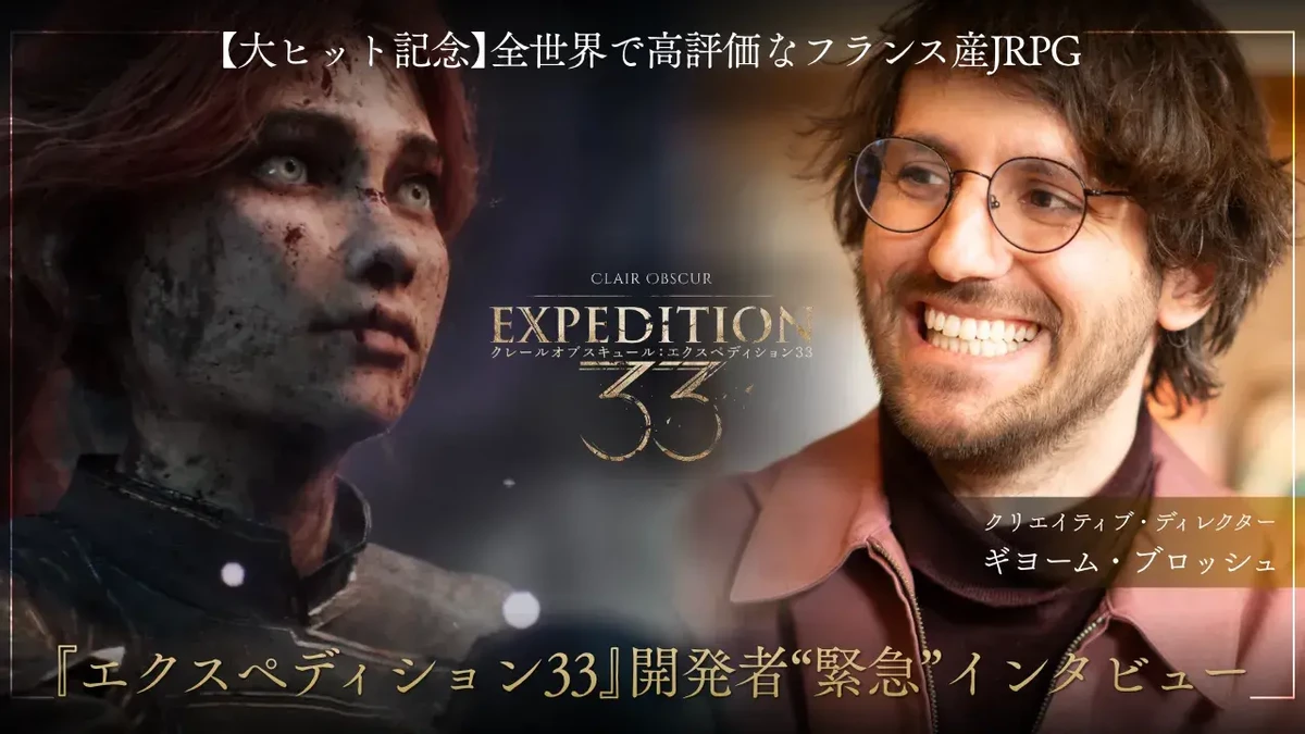 Глава разработки Clair Obscur: Expedition 33 признает великолепие Persona 5 Глава разработки Clair Obscur: Expedition 33 признает великолепие Persona 5