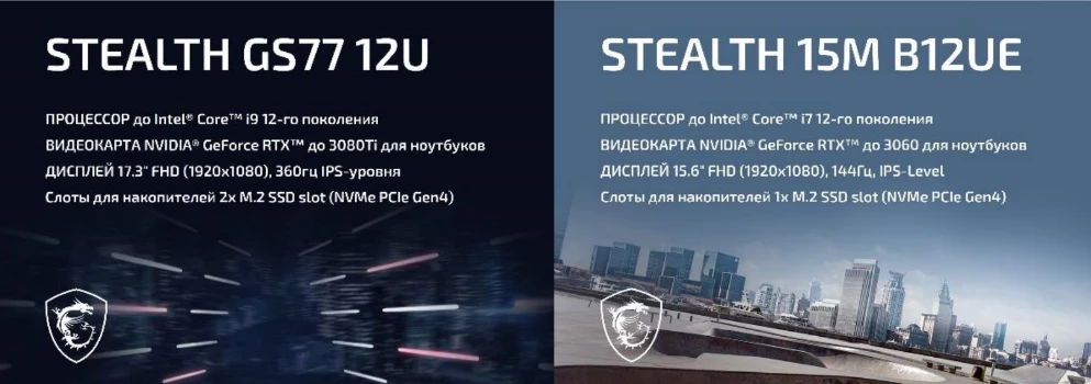 Компания MSI представила ноутбуки нового поколения на презентации “MSIology: Gameverse 2022”