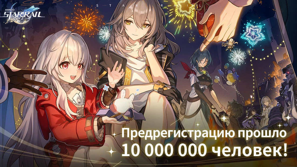 Более 10 миллионов игроков по всему миру ждут релиза Honkai: Star Rail