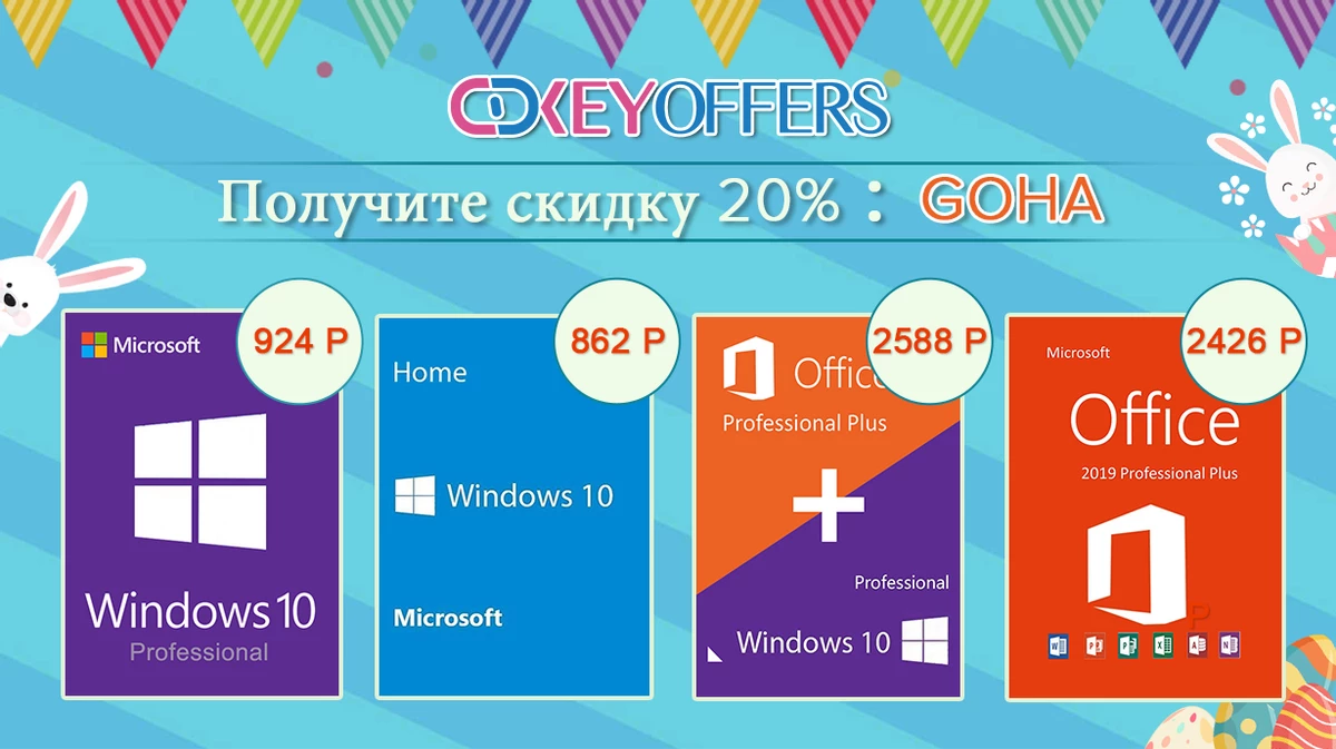 Выгодные предложения от cdkeyoffers.com