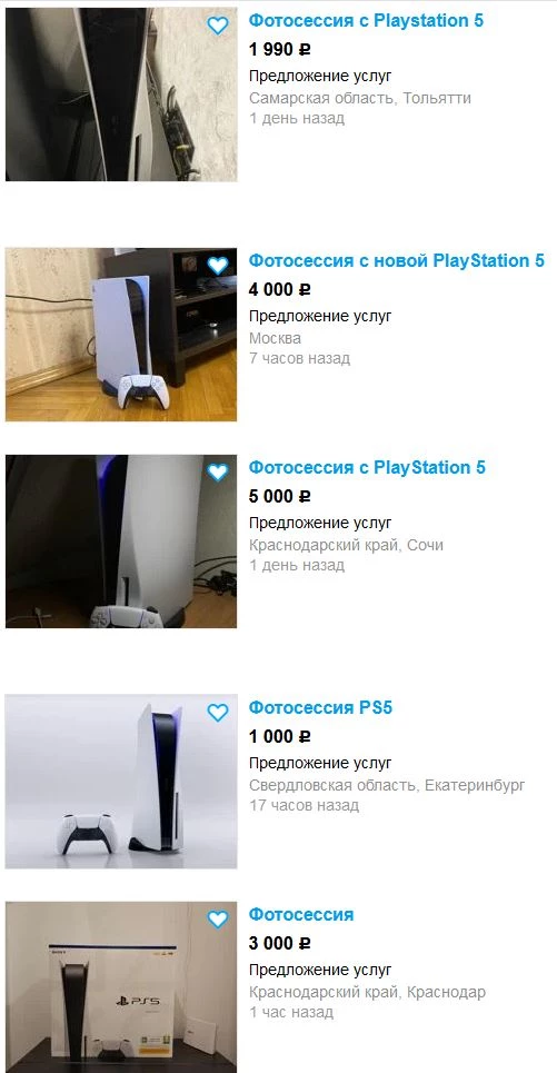 Фотосессия с PS5 за 5000 рублей? Не бред, а идея для бизнеса!