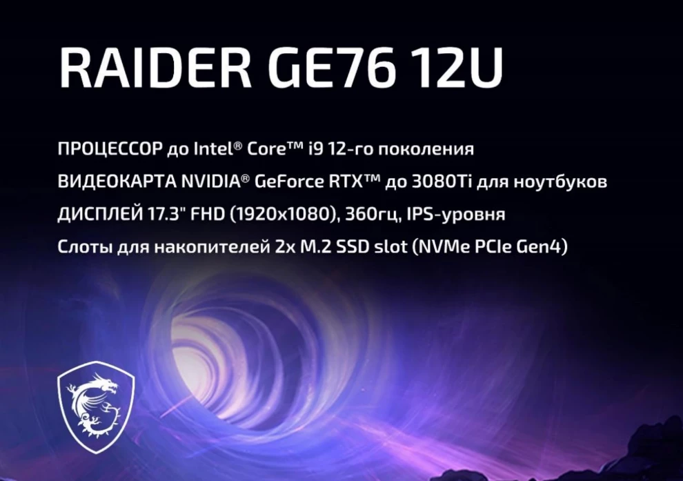 Компания MSI представила ноутбуки нового поколения на презентации “MSIology: Gameverse 2022”