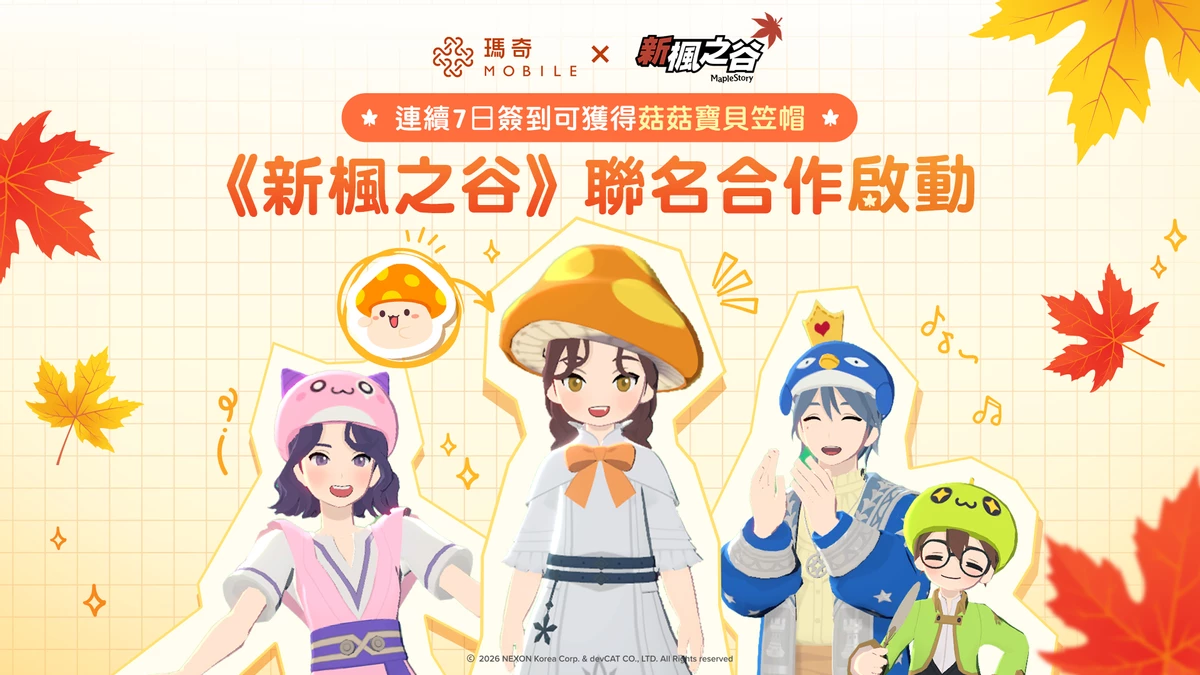 Taiwan Mabinogi Mobile cooperates with MapleStory: Transformed Dolls and Korean Tickets Taiwan Mabinogi Mobile cooperates with MapleStory: Transformed Dolls and Korean Tickets
