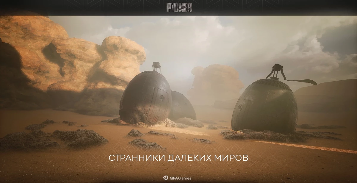 Команда MMO-шутера Pioner показала инопланетные корабли