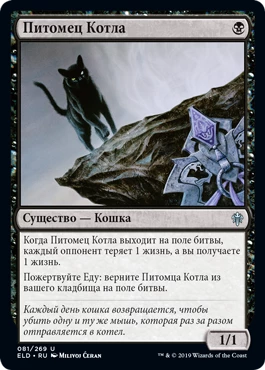 [Гайд] Magic: The Gathering Arena - Руководство по архетипу Mono-Black Devotion