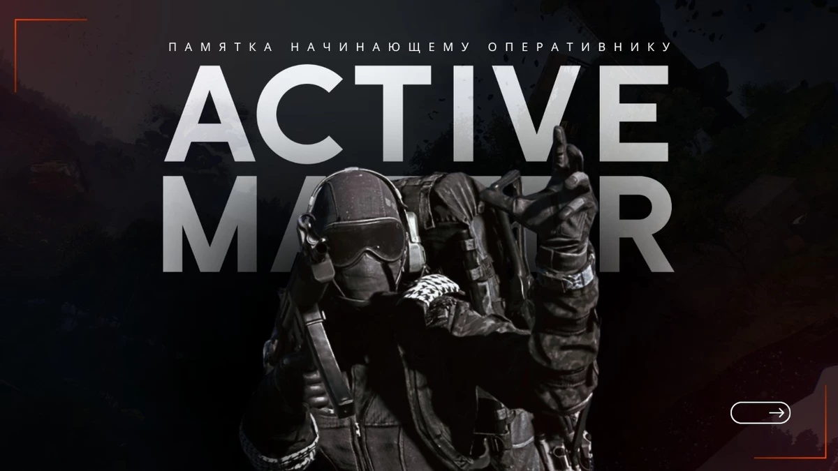 Разработчики Active Matter разъяснили, как не потеряться в рейдах и разобраться с убежищем