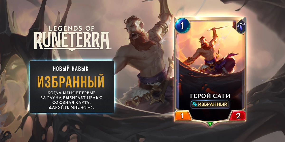 Пантеон встанет на защиту Таргона в Legends of Runeterra с выходом “Волшебных проделок”