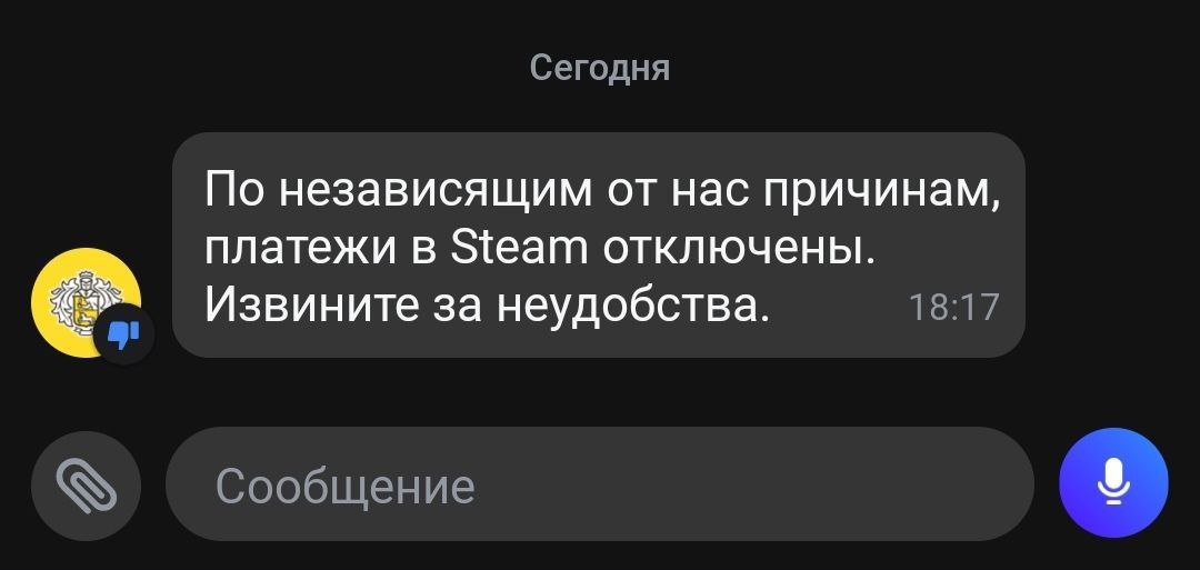 Через Тинькофф больше нельзя пополнить Steam