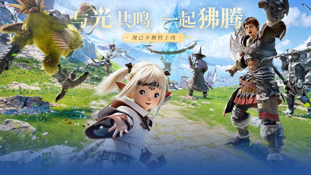 Final Fantasy 14 Mobile вышла в Китае — ждем новостей о глобальном релизе Final Fantasy 14 Mobile вышла в Китае — ждем новостей о глобальном релизе