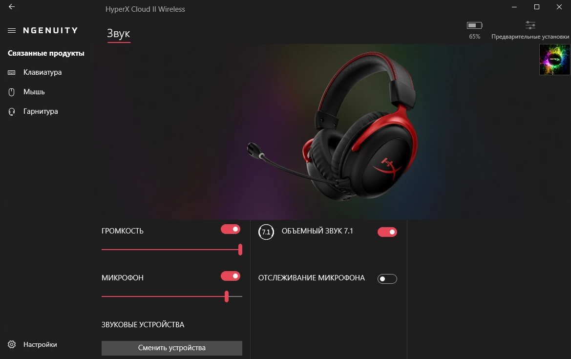 Обзор беспроводной гарнитуры HyperX Cloud II Wireless — лучшее, что случалось с игровыми гарнитурами