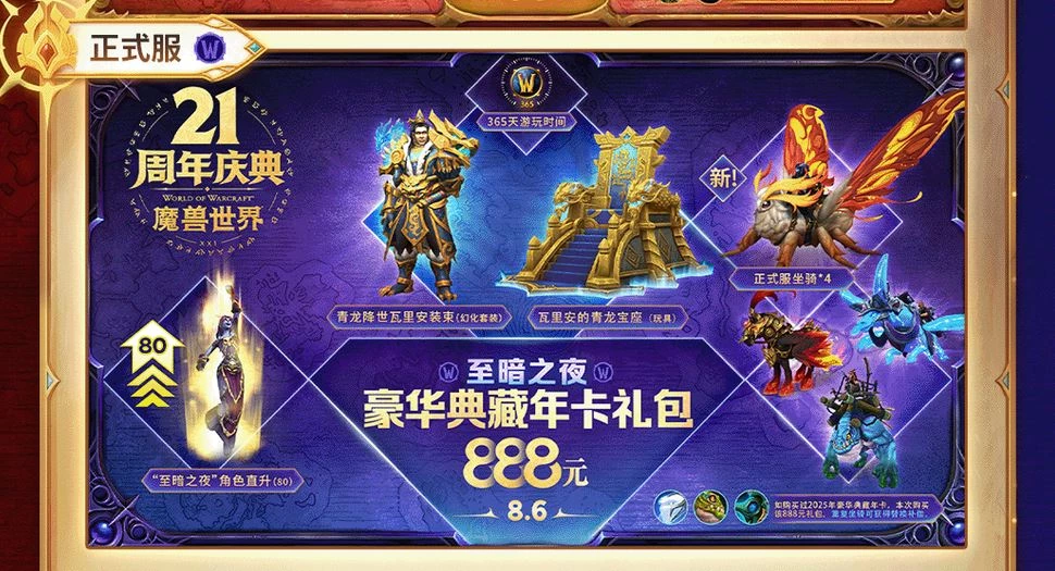 Blizzard устроит для игроков World of Warcraft в Китае собственный BlizzCon Blizzard устроит для игроков World of Warcraft в Китае собственный BlizzCon