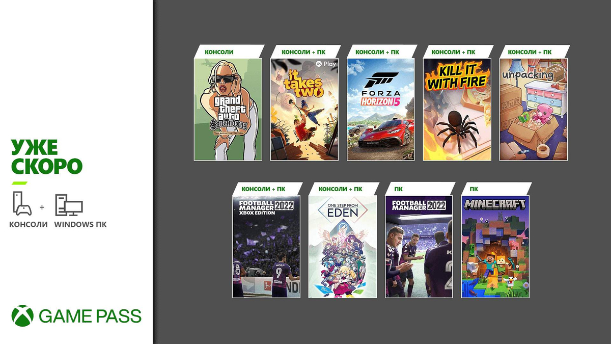 Анонсирован список новых игр для Xbox Game Pass на первую половину ноября