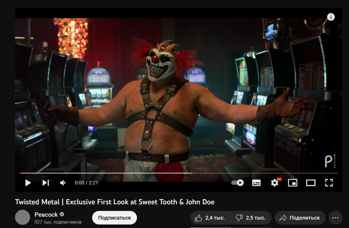 Тизер сериала Twisted Metal разделил зрителей на два лагеря Тизер сериала Twisted Metal разделил зрителей на два лагеря