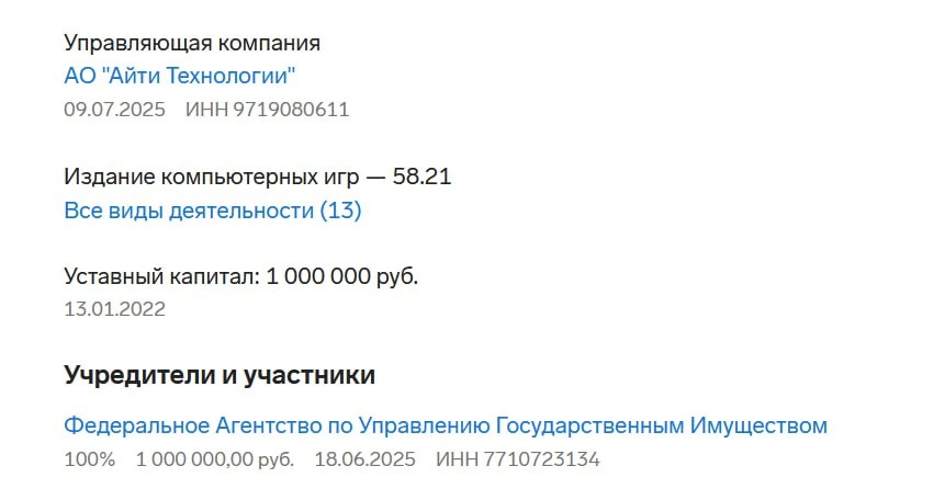 Для временного управления ГК «Леста игры» создали отдельное акционерное общество Для временного управления ГК «Леста игры» создали отдельное акционерное общество