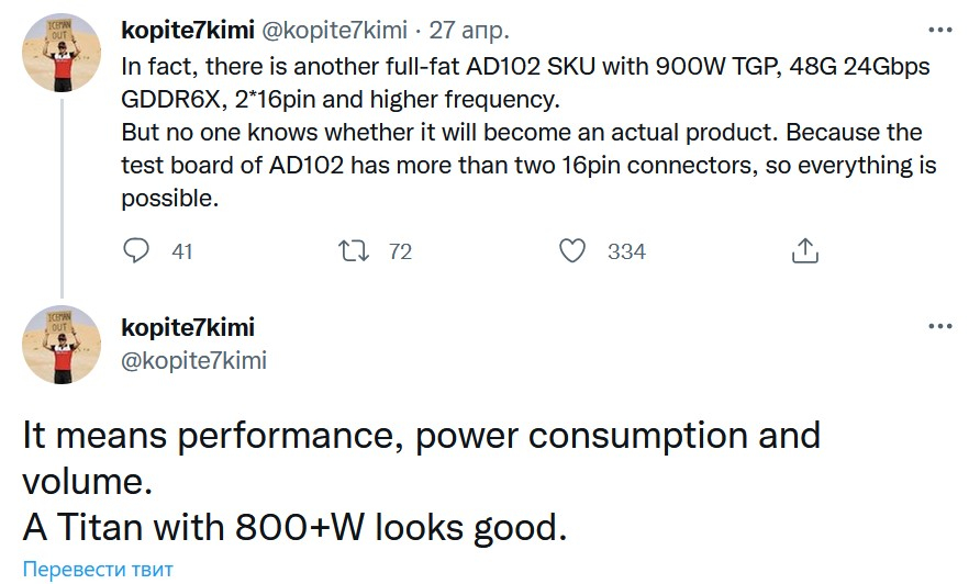 Ультимативная видеокарта NVIDIA RTX 40: 900 Вт, 48 Гб GDDR6X и два 16-pin питания
