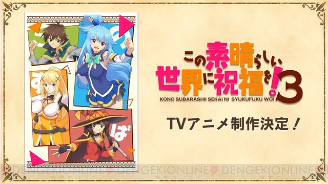 Третий сезон KonoSuba не за горами