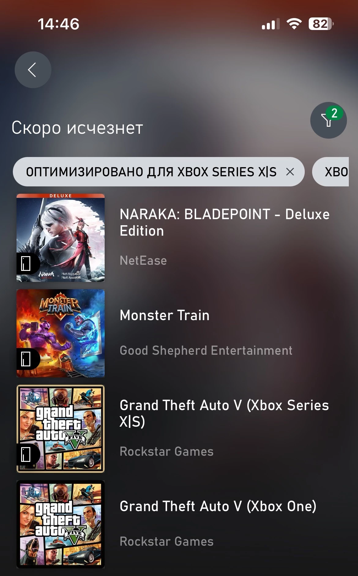 Grand Theft Auto V будет удалена из подписки Game Pass 31 декабря