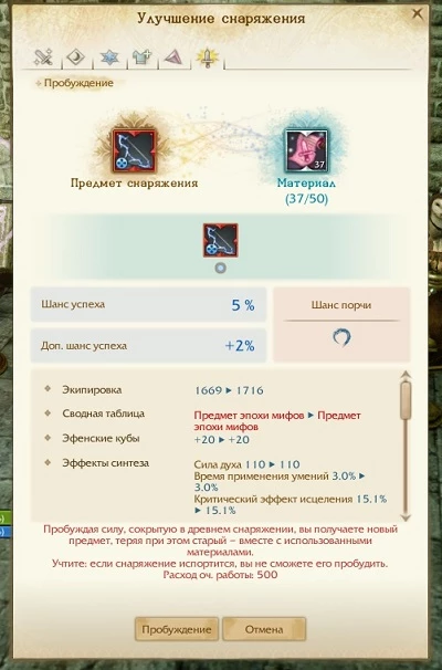 Гайд по ArcheAge: Синтез экипировки и еженедельные квесты Гайд по ArcheAge: Синтез экипировки и еженедельные квесты