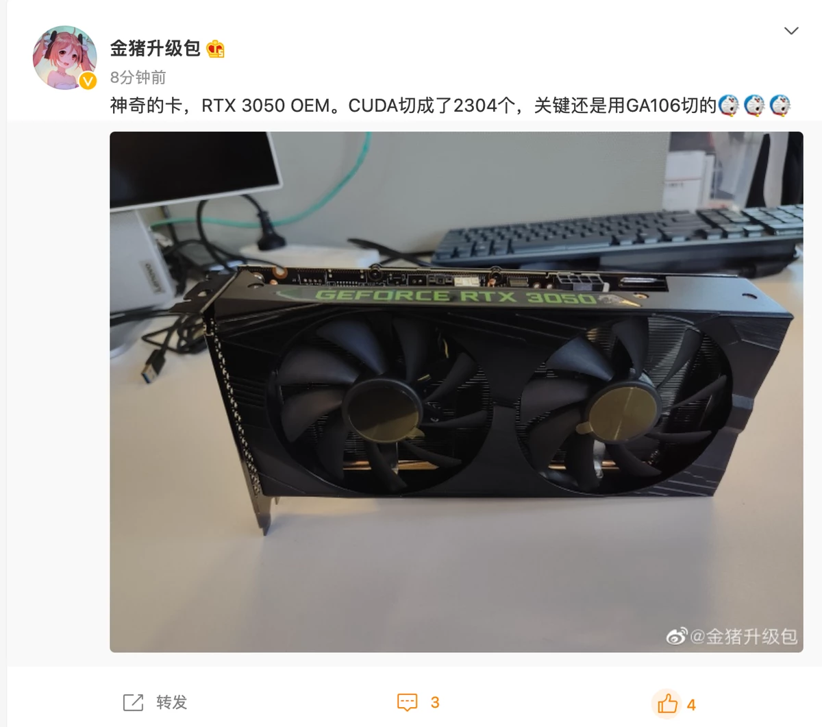 NVIDIA RTX 3050 в готовых сборках слабее, чем продающиеся отдельно видеокарты