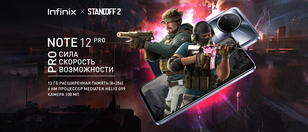 Гранд-финал турнира Standoff 2 Major by Infinix пройдет 02 октября на арене 1930 Moscow