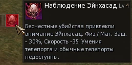 Lineage 2 Classic – Администрация продолжает бороться с PK персонажами