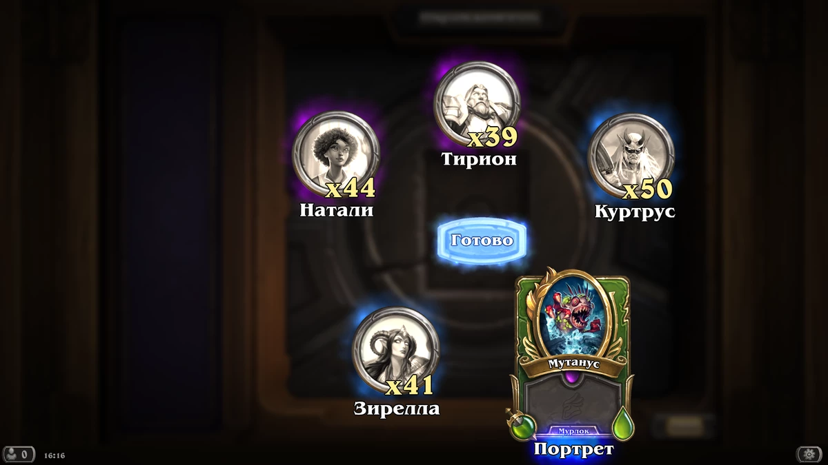 Впечатления от режима Наемники для Hearthstone